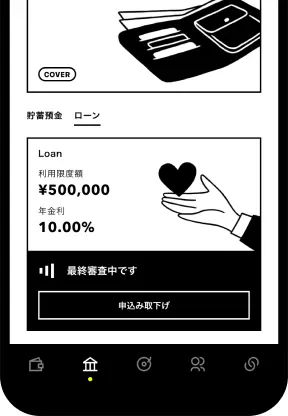 最終審査画面