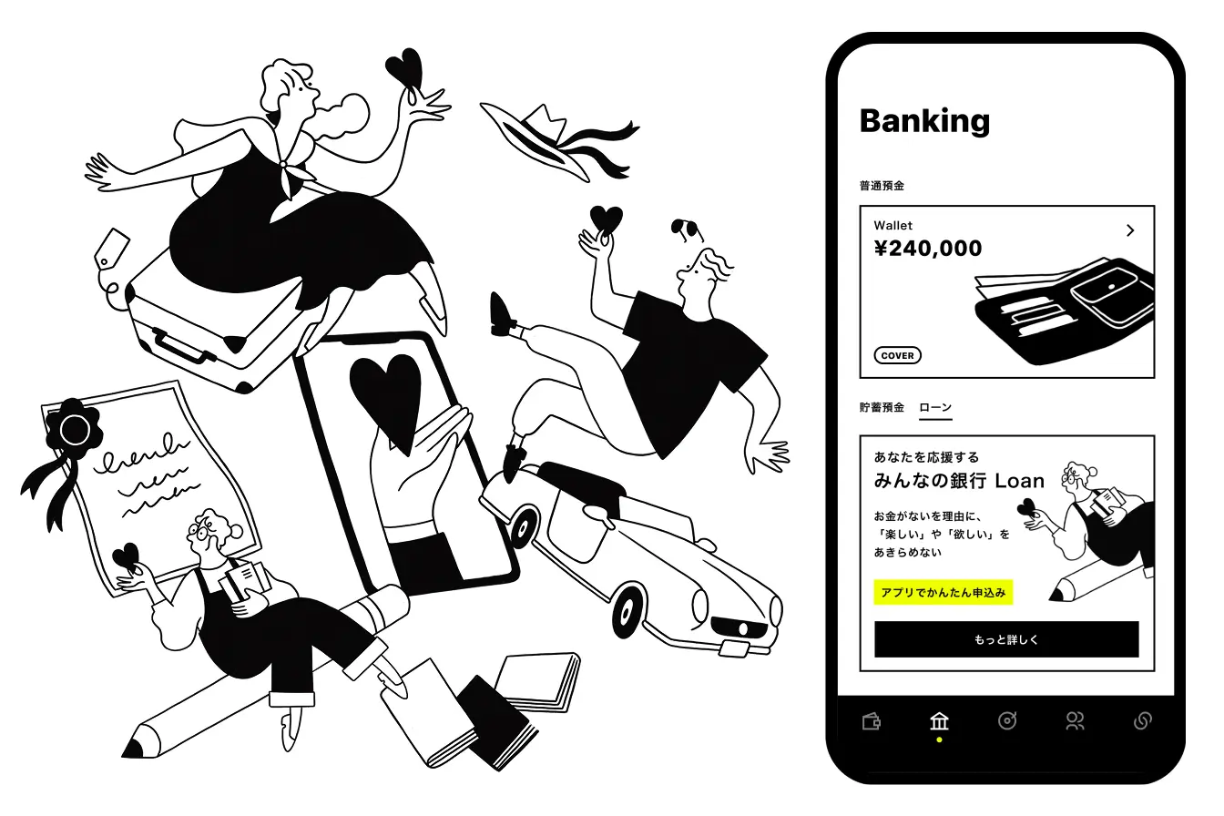 カードローンを申込むなら、「みんなの銀行ローン」|4つの魅力的なポイント