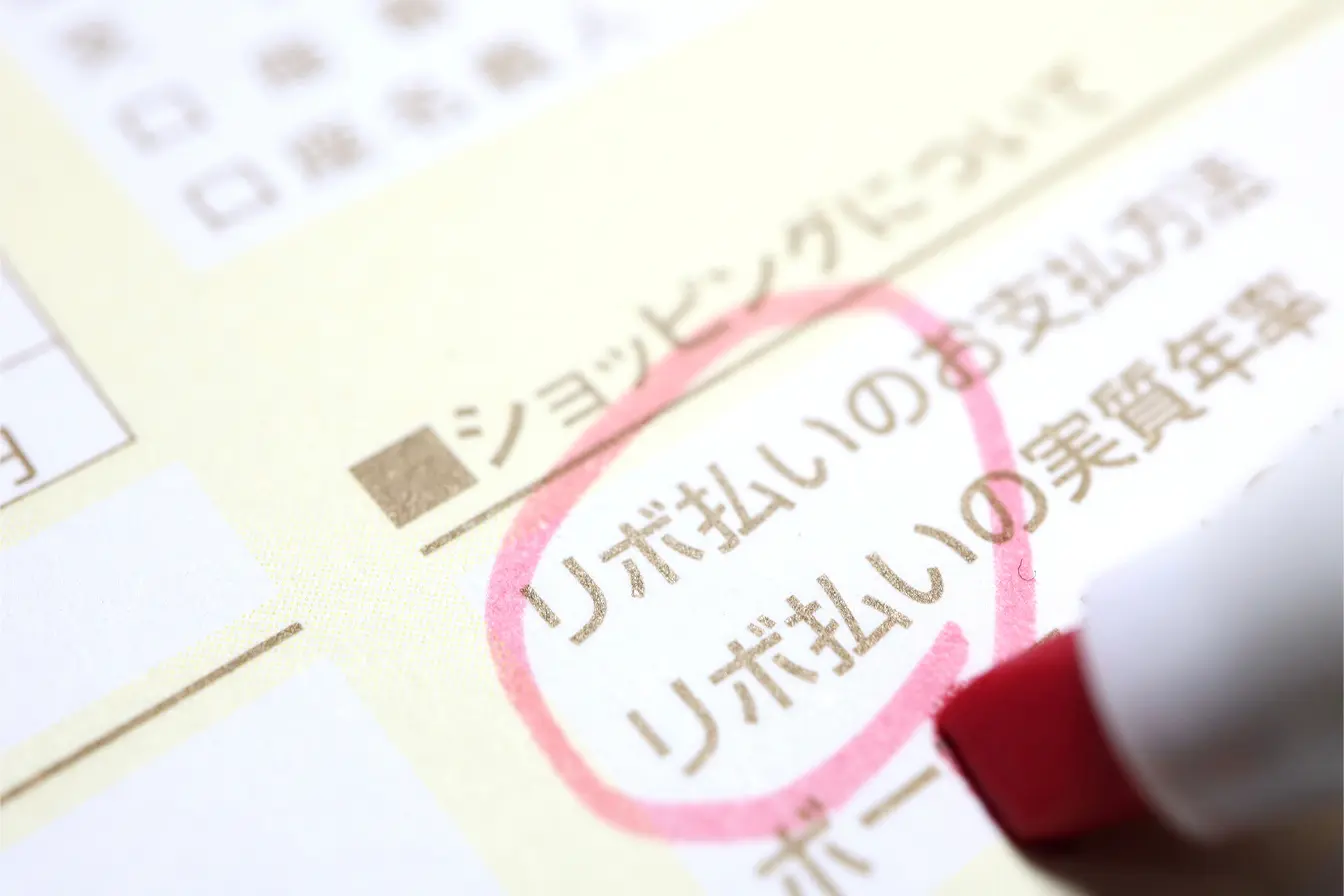 リボ払いの支払い方法はおもに3つ