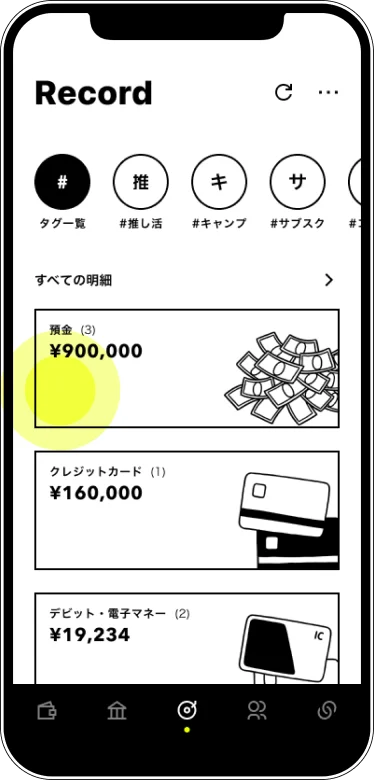 レコードのトップ画面
