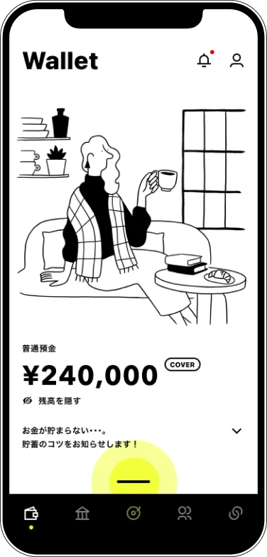 Walletを下から上にスワイプする画面