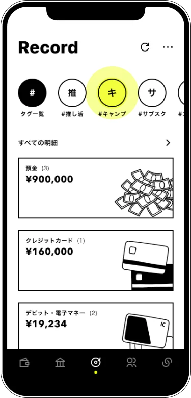 #キャンプをタップする画面