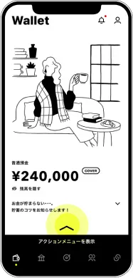 ウォレット画面を下から上にスワイプする画面