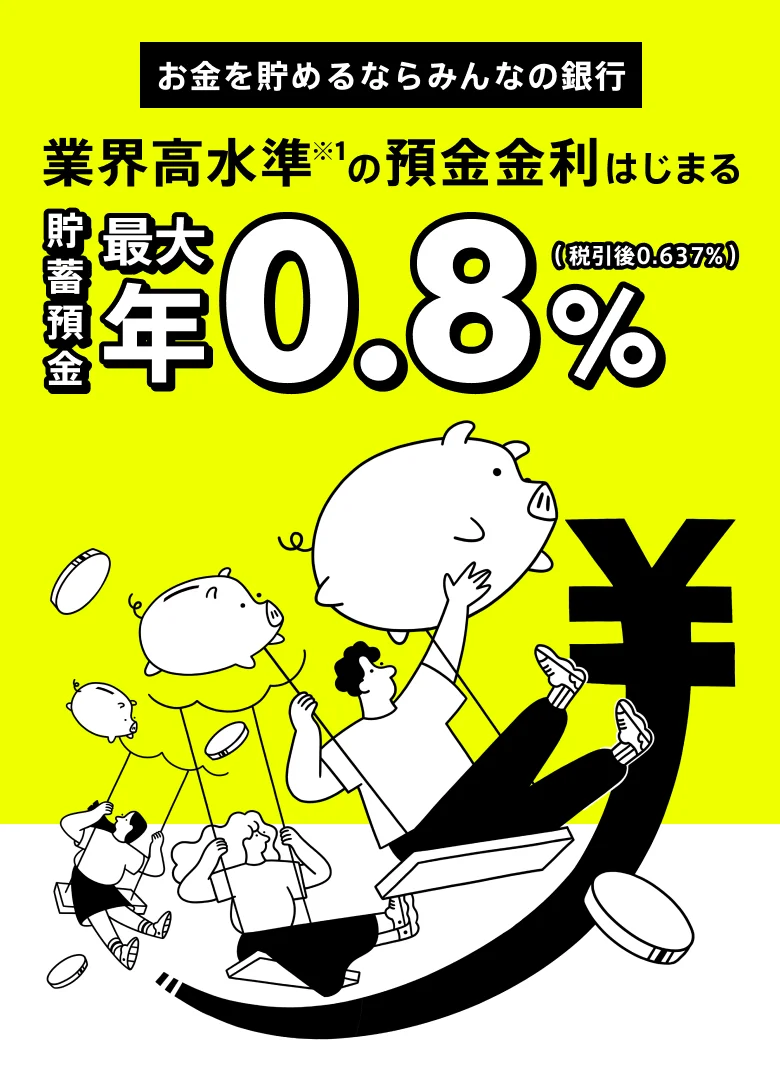 【超希少・未開封】安田銀行 日本貯蓄銀行50枚（25円分）ロール 2 終了しました】資産運用応援！貯蓄預金金利アップキャンペーン